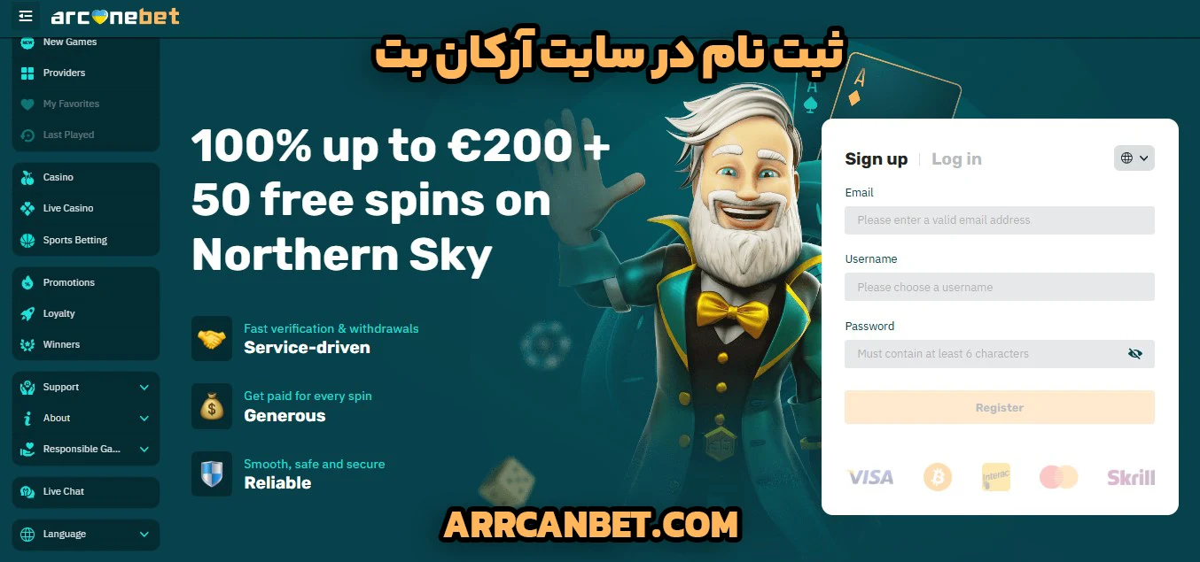 ثبت نام در سایت آرکان بت
