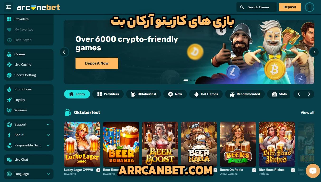 بازی های کازینو آرکان بت