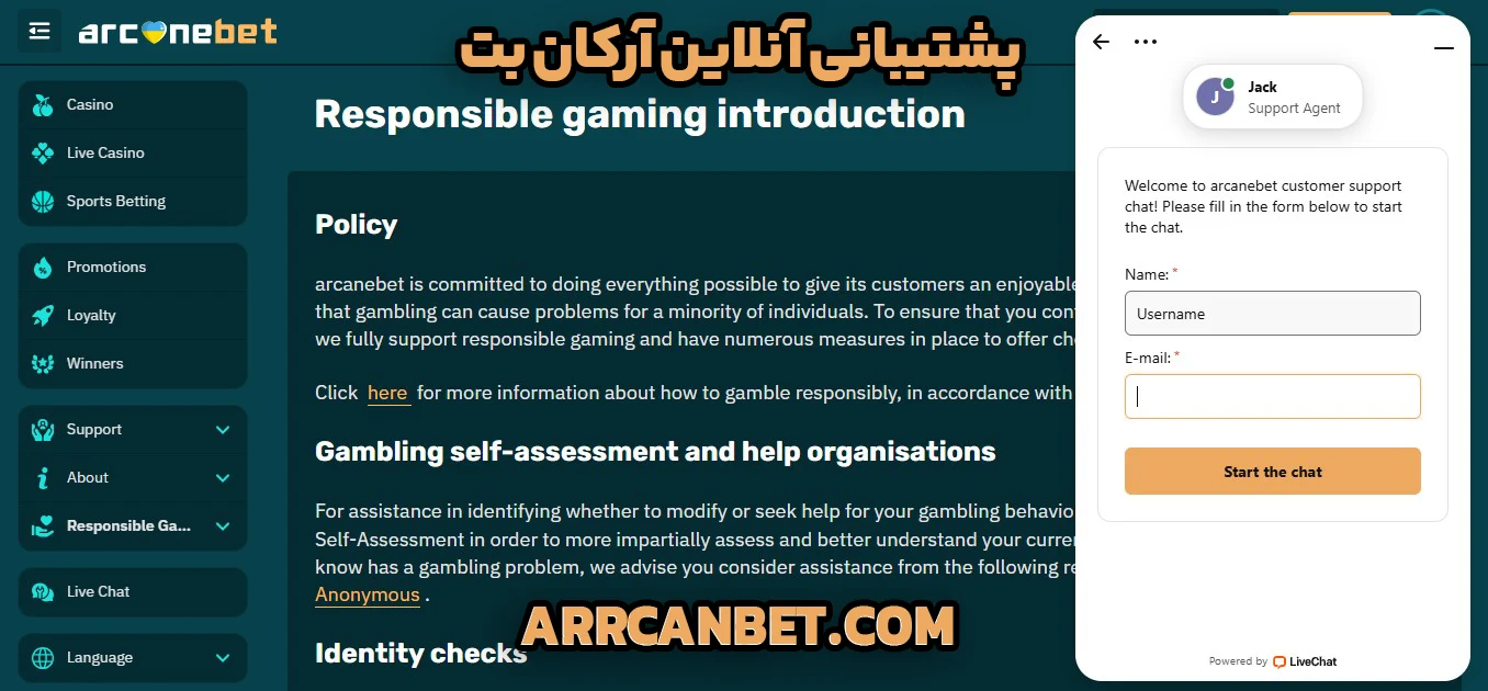 پشتیبانی آنلاین آرکان بت